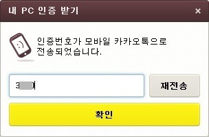 PC톡 이미지