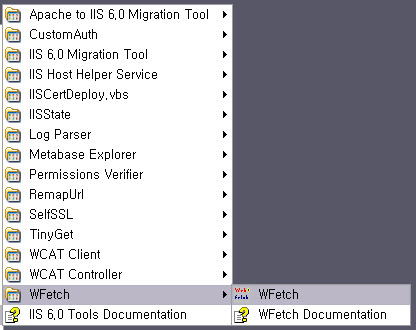 추가로 IIS 6 Resource Kit Tools 를 설치하였을 때 시작 ...