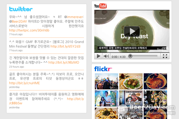 왼쪽부터 트위터, 유튜브, 플리커