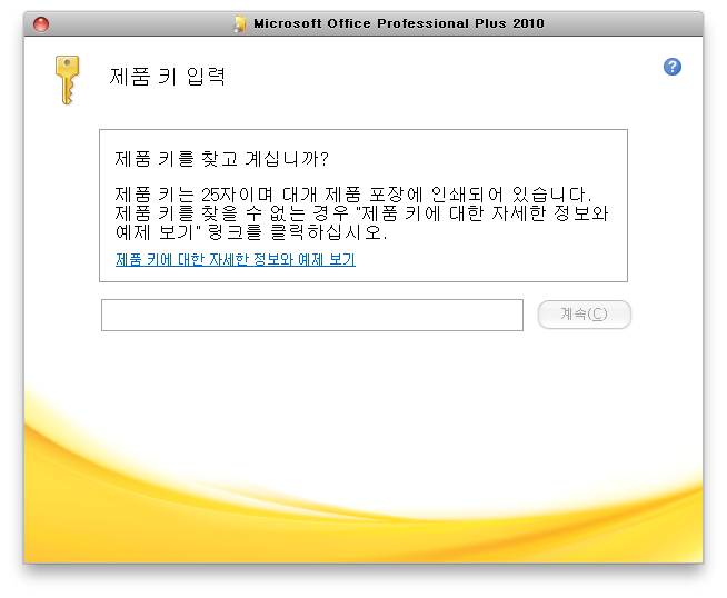 Micro Office Excel 2010