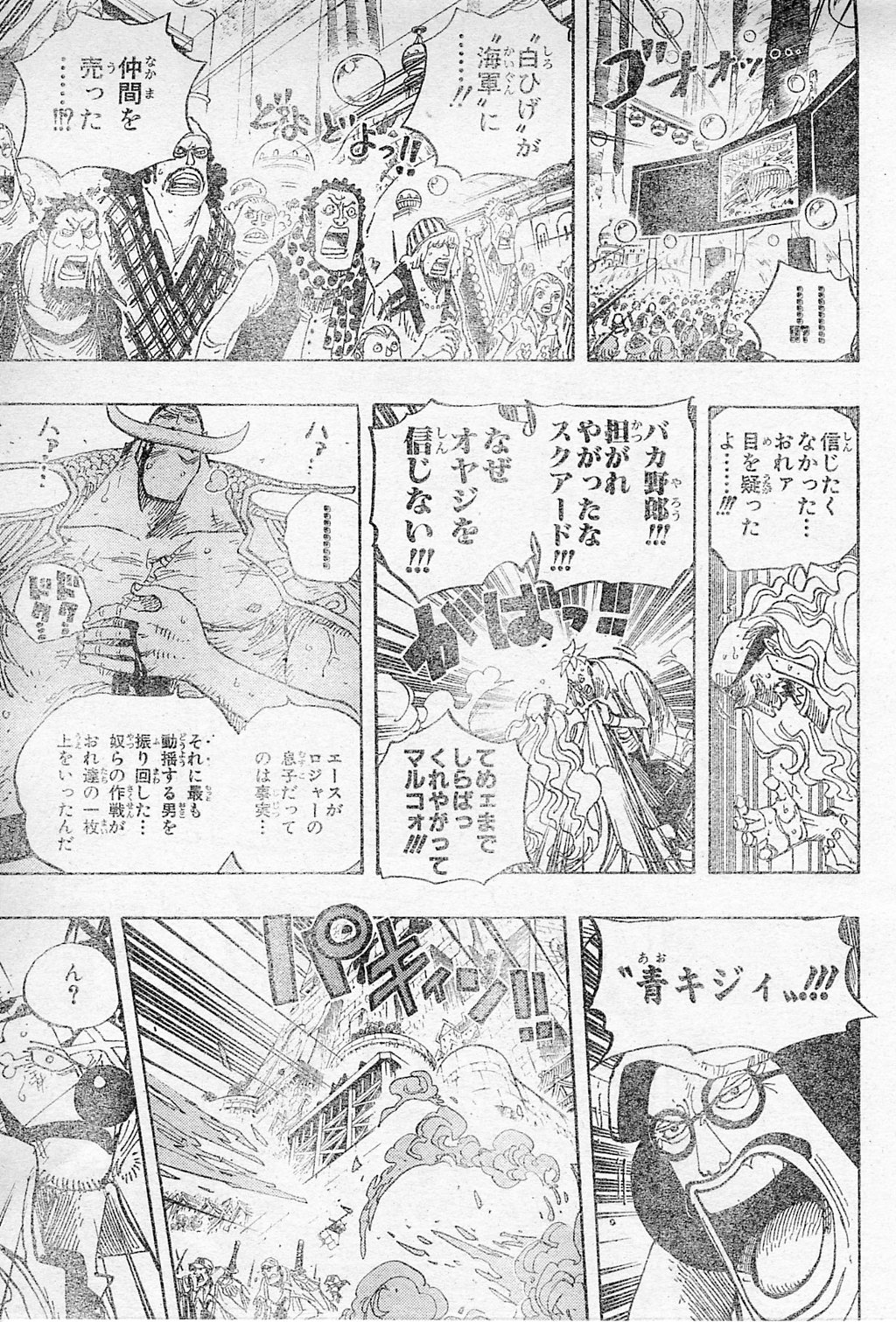 ワンピース専用ネタバレスレッド Part1570