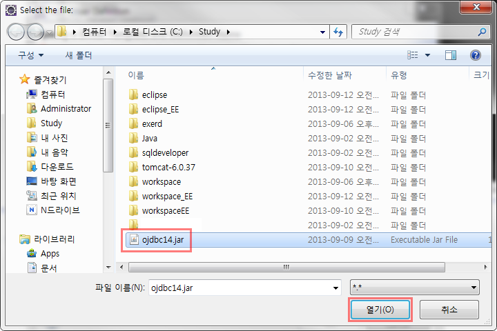 ... 있는 ojdbc.jar 파일을 선택하고 열기 클릭합니다