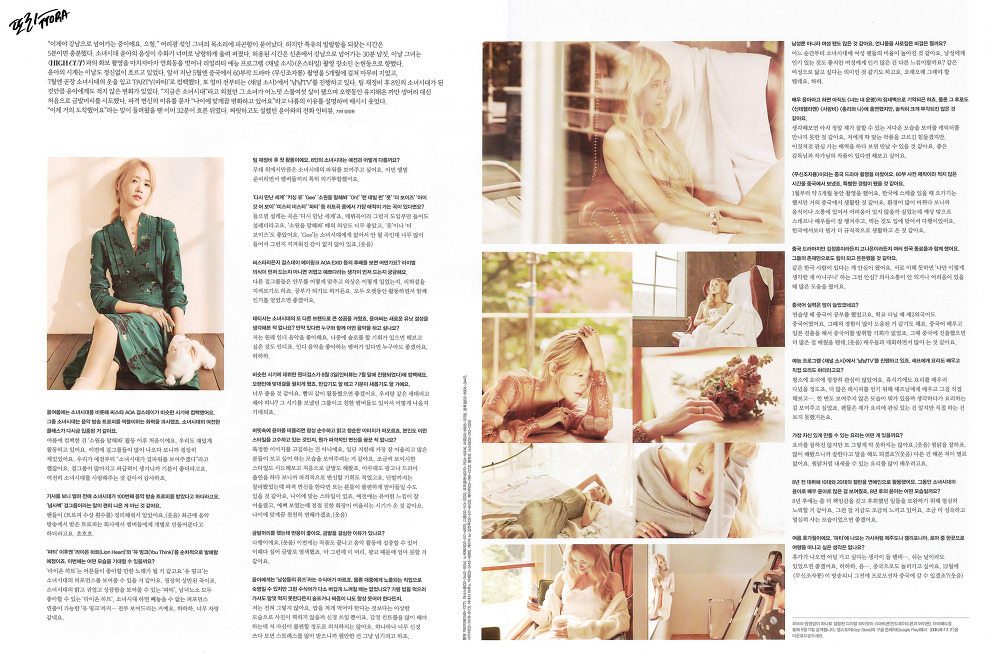 [PIC][05-08-2015]YoonA xuất hiện trên ấn phẩm tháng 9 của tạp chí "HIGH CUT" 2365843E55C88CC1063B61