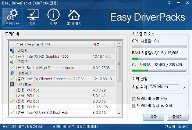 [드라이버팩] Easy DriverPacks(WanDrv6) v6.5.2015.0615 한글