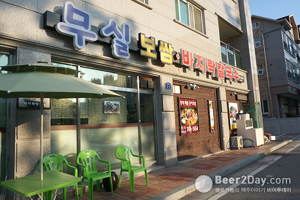 황제보쌈 이미지
