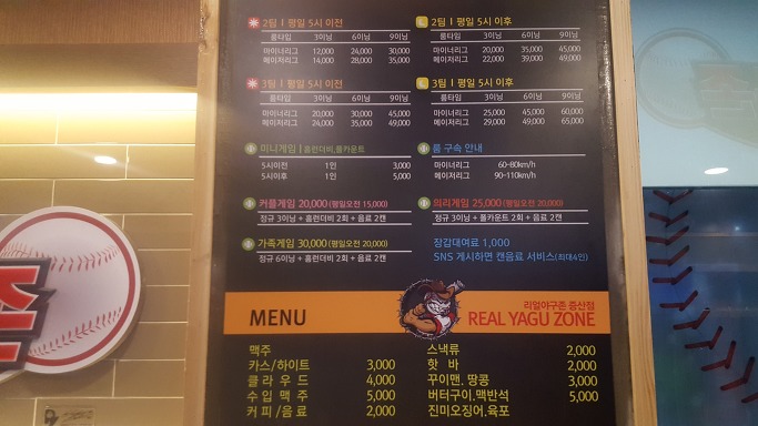 리얼야구존양산 이미지