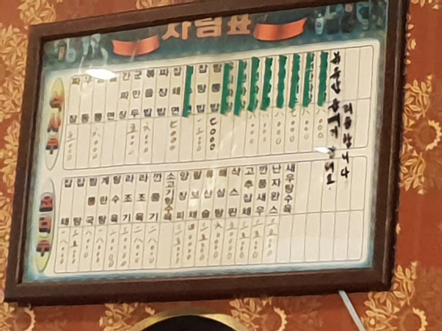 용화반점 이미지