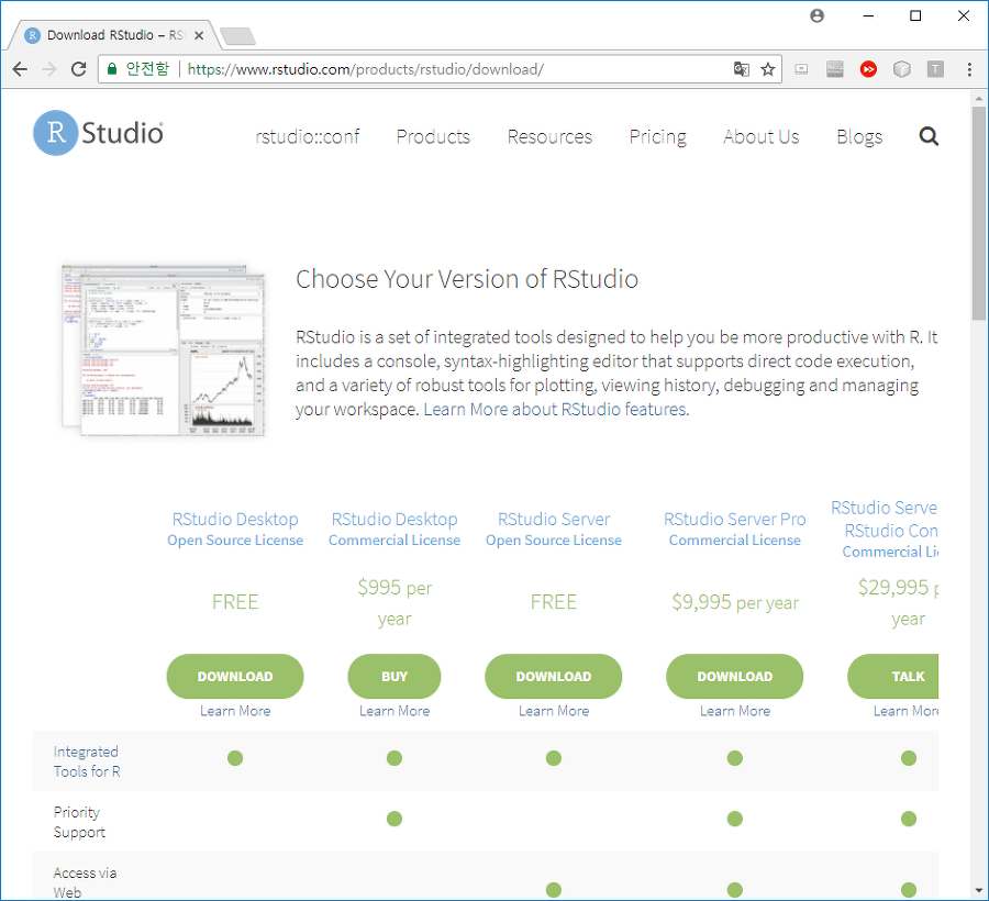 Rstudio 선택 화면